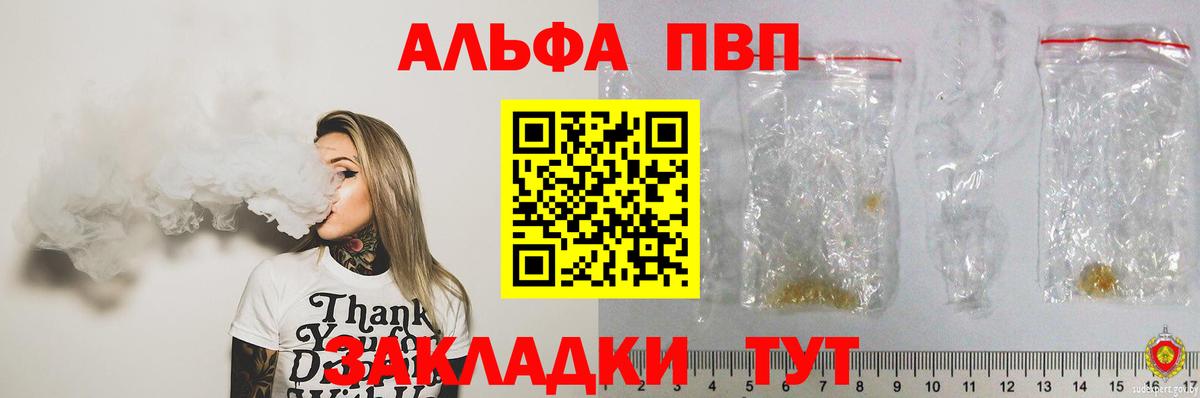 A-PVP Crystall Гулькевичи