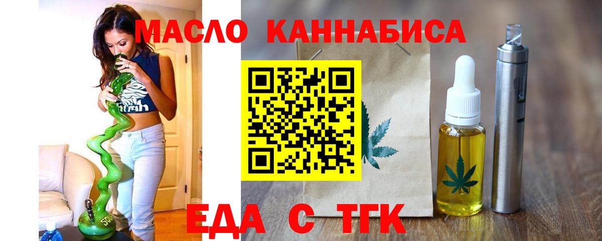 Печенье с ТГК конопля  Вход с VPN  Гулькевичи 