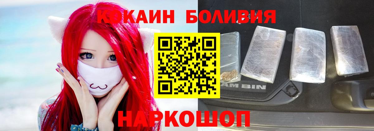 COCAIN Колумбийский Гулькевичи