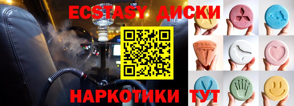 Ecstasy бентли Гулькевичи
