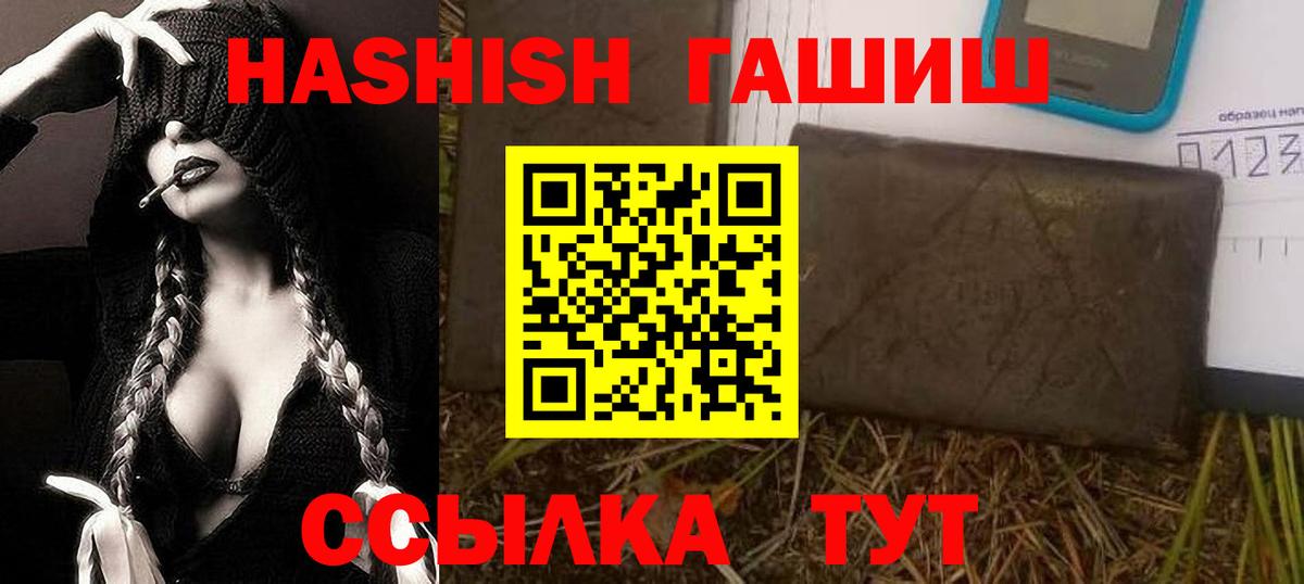 Гулькевичи  Гашиш гашик  ГАШИШ хэш  Вход с VPN 