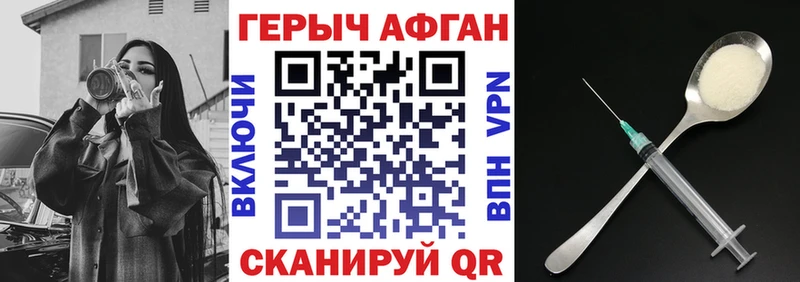 ГЕРОИН хмурый  Гулькевичи 