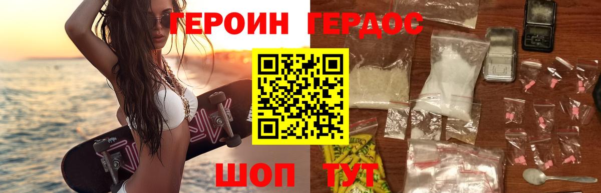 Героин герыч  Героин  Гулькевичи  Вход с VPN 