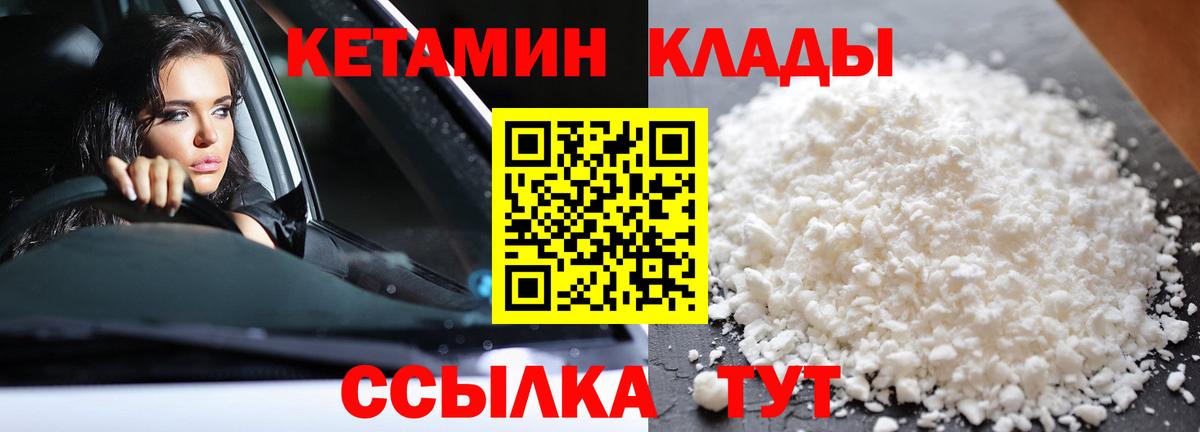 КЕТАМИН ketamine  Вход с VPN  Гулькевичи  КЕТАМИН ketamine 