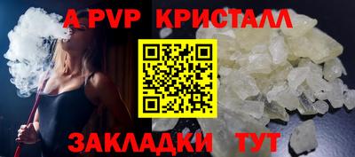 стаф Балаково