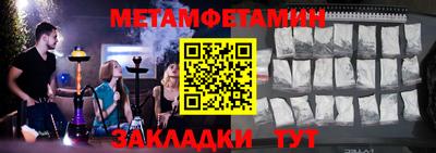 метамфетамин Балахна