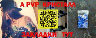 стаф Балаково