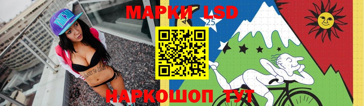 LSD-25 экстази ecstasy Гулькевичи