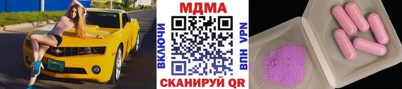 купить наркотик  Гулькевичи  МДМА crystal 