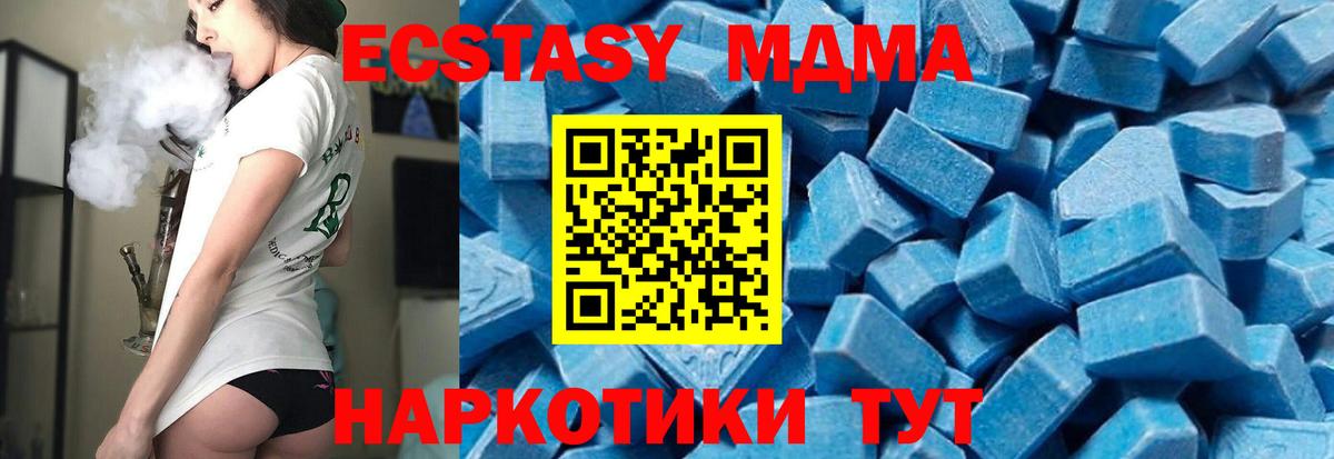Гулькевичи  MDMA VHQ  Вход с VPN  МДМА crystal 