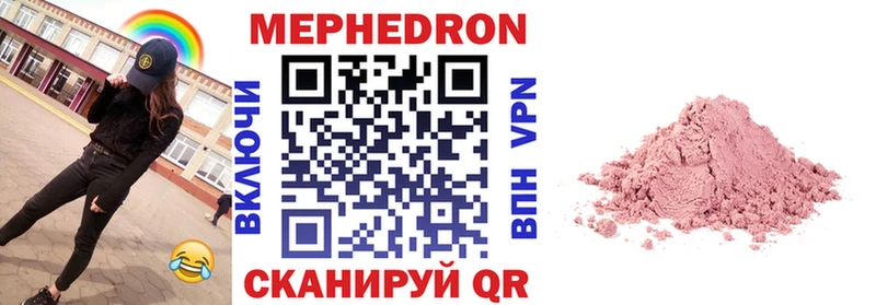 Мефедрон мука  Гулькевичи 