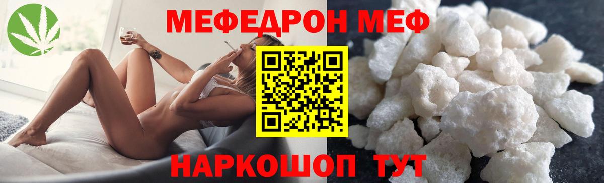Гулькевичи  МЕФ mephedrone  МЕФ  МЕФ mephedrone  Вход с VPN 