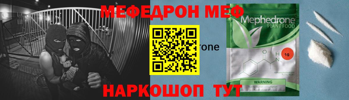 Меф мука Гулькевичи