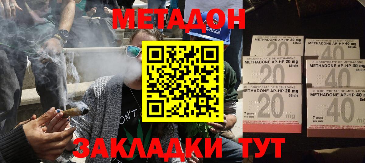 Гулькевичи  Метадон methadone  Вход с VPN 