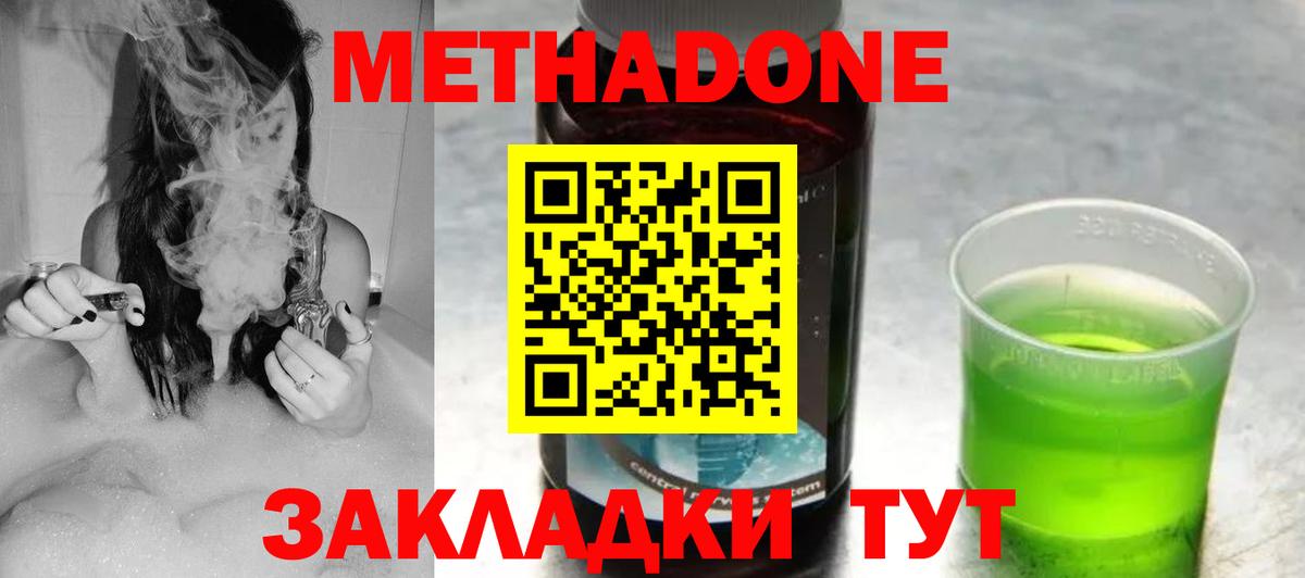 Метадон мёд Гулькевичи