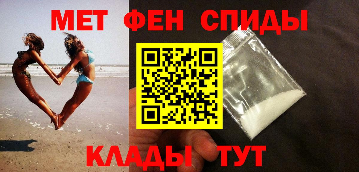 Первитин Methamphetamine Гулькевичи