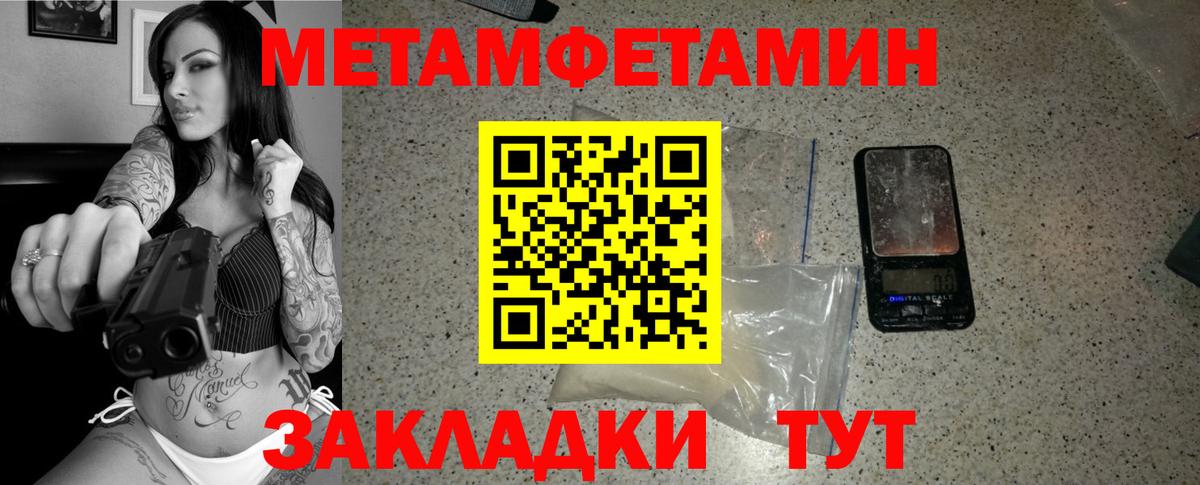 Гулькевичи  Первитин Methamphetamine  Метамфетамин  Вход с VPN 