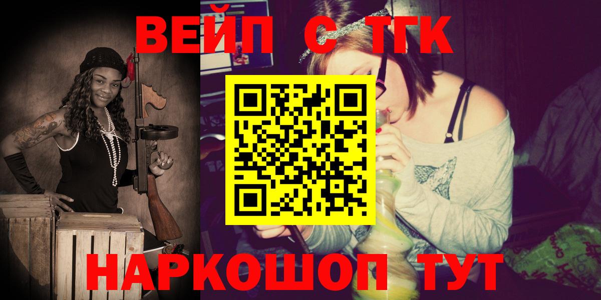 Гулькевичи  Дистиллят ТГК концентрат  ТГК вейп с тгк  Вход с VPN 