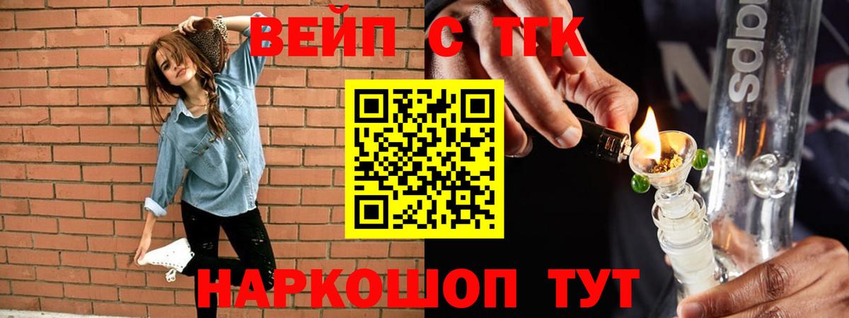 ТГК вейп Гулькевичи